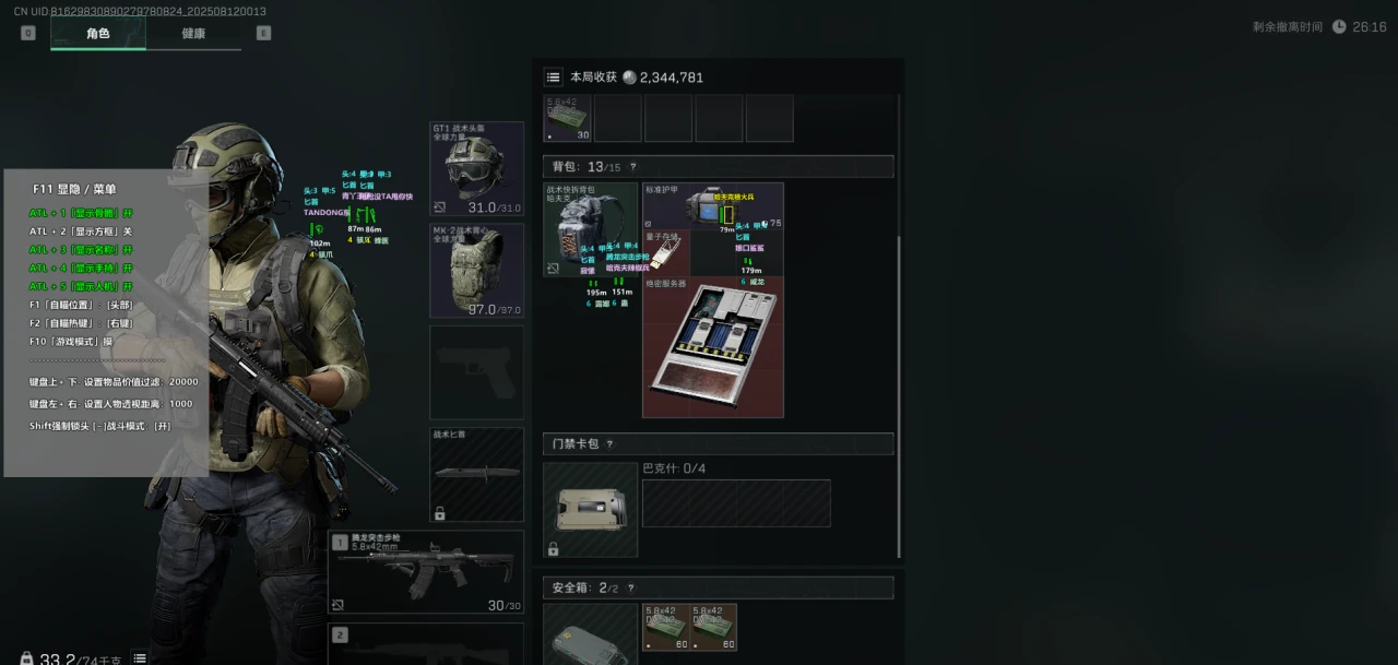 三角洲辅助自动连跳功能