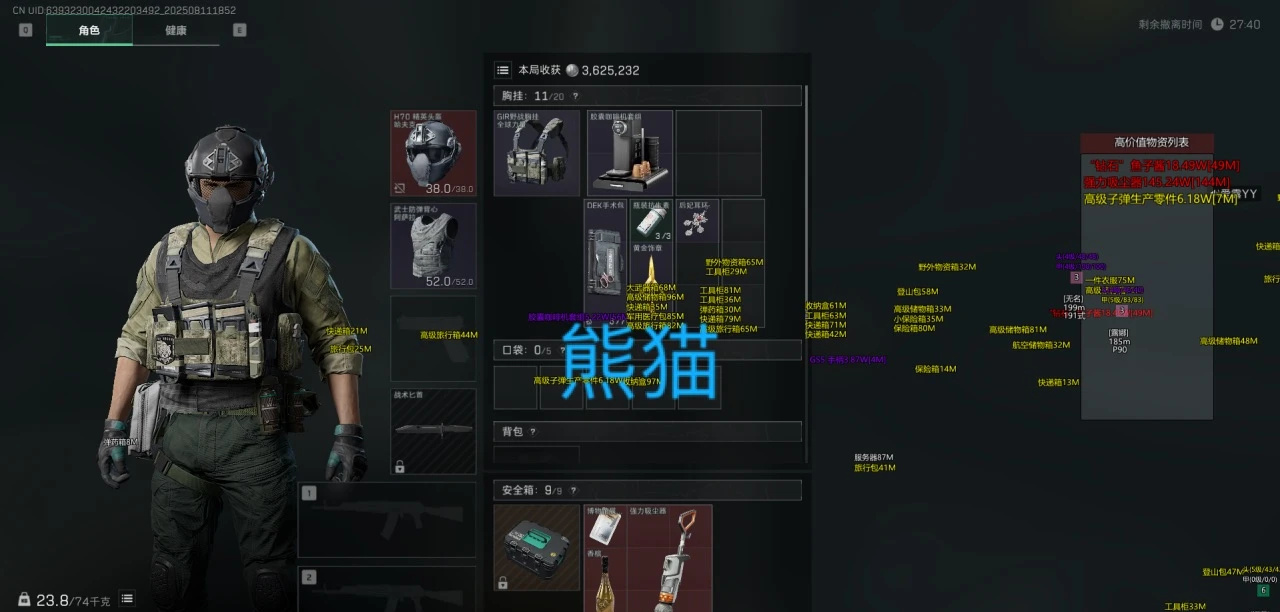 三角洲行动雷达辅助界面