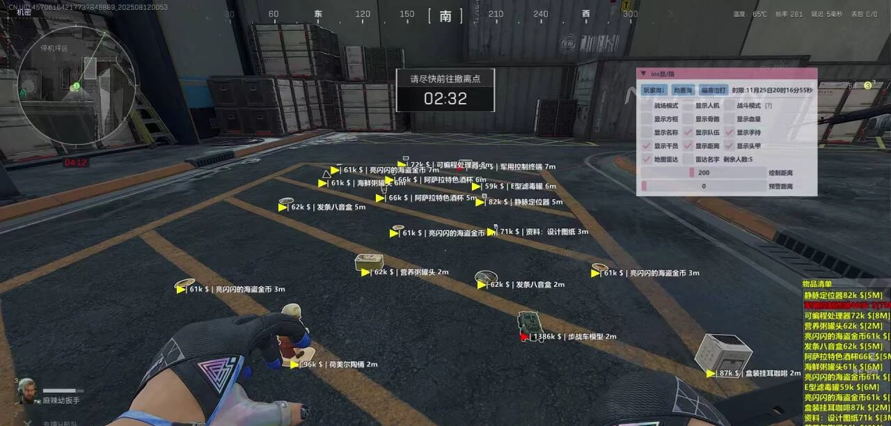 三角洲辅助精确漏打功能